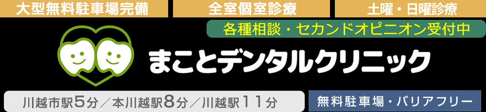 リステリンの効果的な使い方は 川越市 本川越の口コミで人気な歯医者 歯科